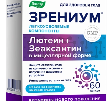 Купить Зрениум 60 шт капсулы