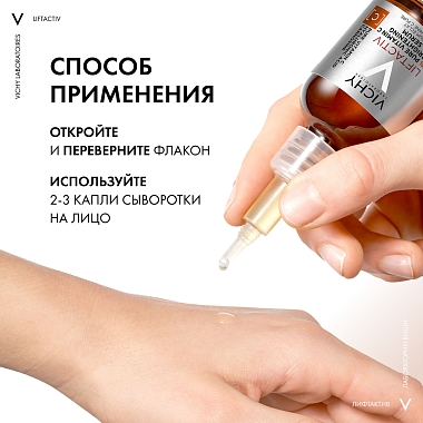 Купить Vichy Liftactiv Supreme 20 мл сыворотка концентрированная с витамином С для сияния кожи