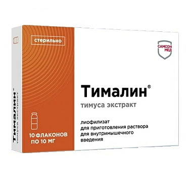 Купить Тималин 10 мг 10 шт лиофилизат для приготовления раствора для внутримышечного введения