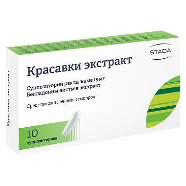 Купить Красавки Экстракт 15 мг 10 шт суппозитории ректальные
