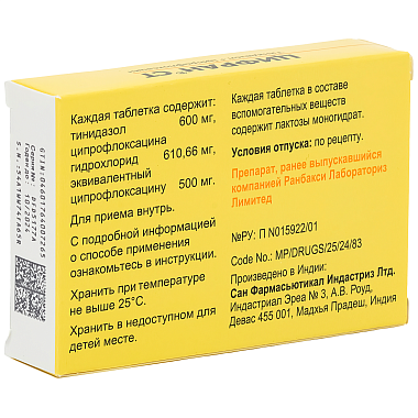 Купить Цифран СТ 600 мг + 500 мг 10 шт таблетки покрытые оболочкой