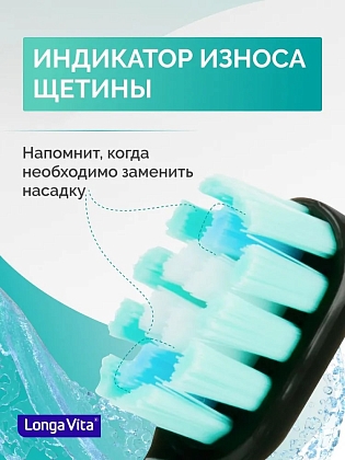 Купить Longa Vita soclean зубная щетка для взрослых электрическая