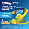 Купить Колдрекс Хотрем 5 шт порошок для приготовления раствора для приема внутрь лимон пакет