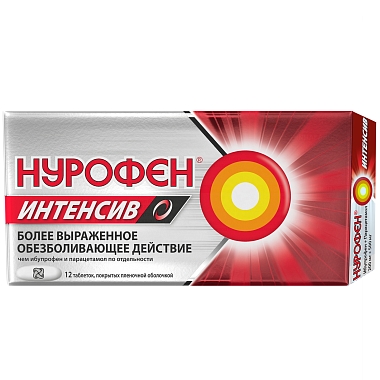 Купить Нурофен Интенсив 200 мг + 500 мг 12 шт таблетки покрытые пленочной оболочкой