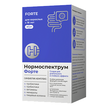 Купить Нормоспектрум Форте 20 шт капсулы для взрослых с 18 лет
