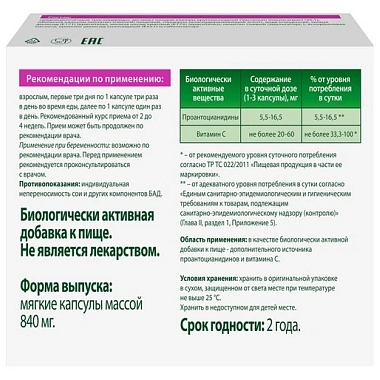 Купить Фитолизин Пренатал 36 шт капсулы