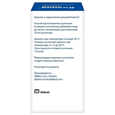 Купить Клацид 250 мг/5 мл 49,5 г 70 мл гранулы для приготовления суспензии для приема внутрь флакон
