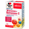 Купить Доппельгерц Железо + Витамин С + Гистидин + Фолиевая Кислота 30 шт таблетки