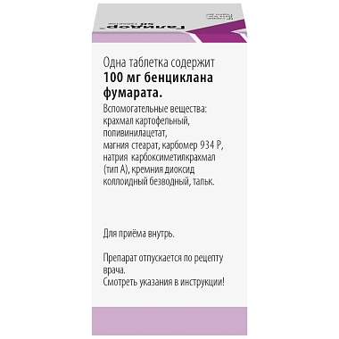 Купить Галидор 100 мг 50 шт таблетки