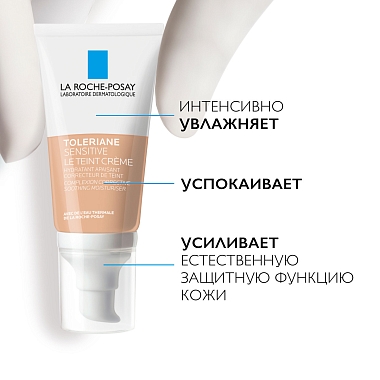 Купить La Roche-Posay Toleriane Sensitive 50 мл крем тонирующий тон светлый