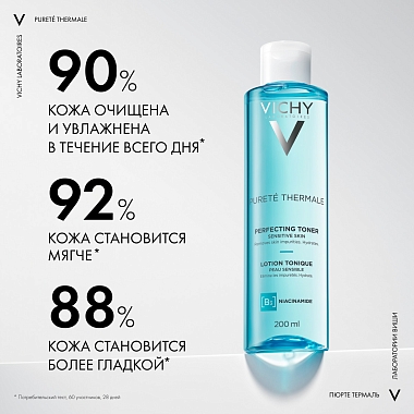 Купить Vichy Purete Thermale 200 мл тоник для лица совершенствующий