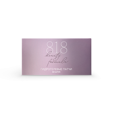Купить 818 Beauty formula 60 шт патчи гидрогелевые с гидролизованным морским коллагеном