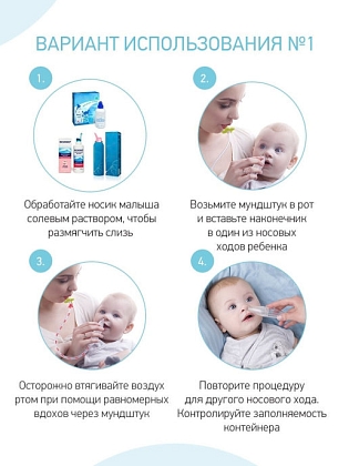 Купить Roxy Kids Dr.Bunny аспиратор назальный детский с адаптером для пылесоса 2в1 0+