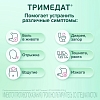 Купить Тримедат 200 мг 30 шт таблетки