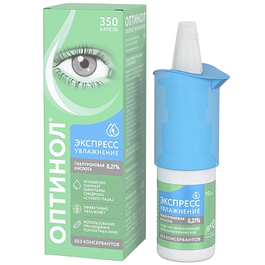 Купить Оптинол 0,21% 10 мл средство офтальмологическое экспресс увлажнение