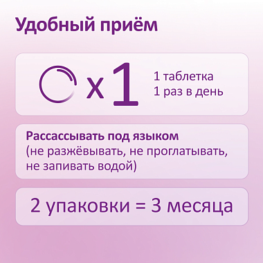 Купить Феминатабс 60 шт таблетки для рассасывания
