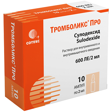 Купить Тромболикс Про 600 ЛЕ /2 мл 2 мл 10 шт раствор для внутривенного и внутримышечного введения