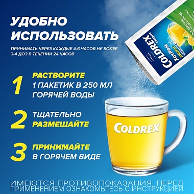 Купить Колдрекс Хотрем 10 шт порошок для приготовления раствора для приема внутрь лимон пакет