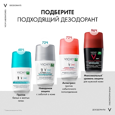 Купить Vichy Invisible Resist 50 мл дезодорант шариковый 72 ч