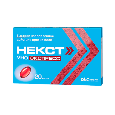 Купить Некст Уно Экспресс 200 мг 20 шт капсулы
