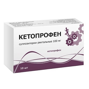 Купить Кетопрофен 100 мг 10 шт суппозитории ректальные