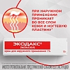 Купить Экодакс 1 % 10 г крем