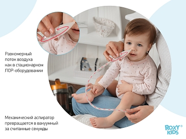 Купить Roxy Kids набор аксессуаров для аспиратора адаптер для пылесоса съемная трубка