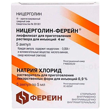 Купить Ницерголин 4 мг 5 мл 5 шт лиофилизат для приготовления раствора для инъекций + растворитель