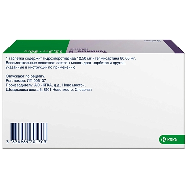 Купить Телмиста Н 12,5 мг + 80 мг 28 шт таблетки