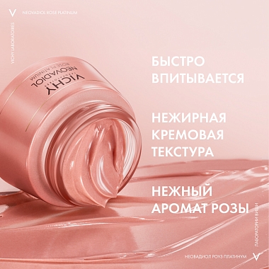 Купить Vichy Neovadiol Rose Platinium 50 мл крем дневной