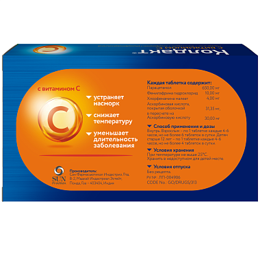Купить Колдакт с витамином С 10 шт таблетки покрытые пленочной оболочкой