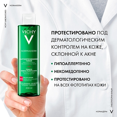 Купить Vichy Normaderm 200 мл лосьон очищающий сужающий поры интенсивный