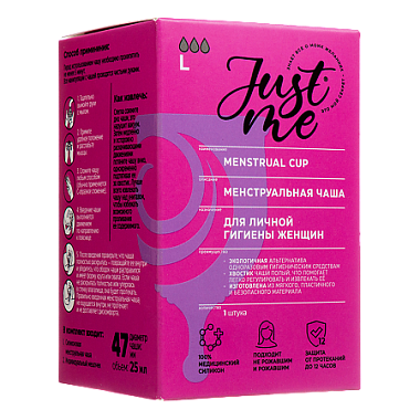 Купить Just me 1 шт чаша менструальная размер L диаметр 47 мм, объем 25 мл