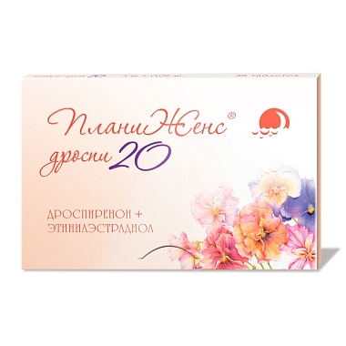 Купить Планиженс Дроспи 3 мг + 0,02 мг 28 шт таблетки покрытые пленочной оболочкой