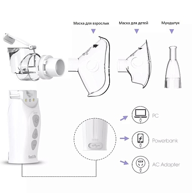Купить Feellife Air Pro VIII небулайзер портативный медицинский мембранный