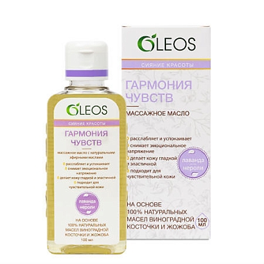 Купить Oleos 100 мл масло массажное гармония чувств