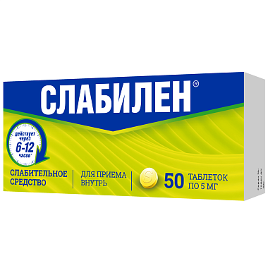 Купить Слабилен 5 мг 50 шт таблетки покрытые пленочной оболочкой