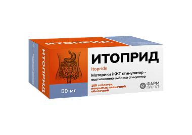 Купить Итоприд 50 мг 100 шт таблетки покрытые пленочной оболочкой