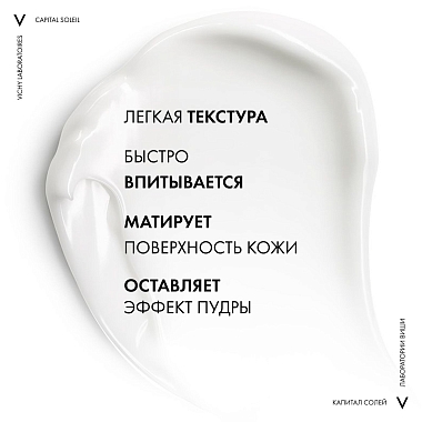 Купить Vichy Capital Soleil DryTouch SPF 30+ 50 мл эмульсия для лица матирующая