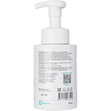 Купить Липобейз Bioactiv 250 мл пенка очищающая биоактивная для сухой и очень сухой кожи рук