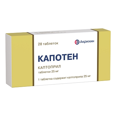 Купить Капотен 25 мг 28 шт таблетки