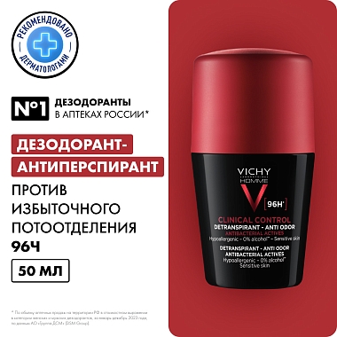 Купить Vichy Homme Clinical Control 50 мл дезодорант-антиперспирант 96 ч против избыточного потоотделения 96 ч