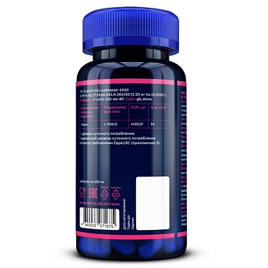 Купить GLS Лизин 90 шт капсулы