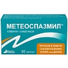 Купить Метеоспазмил 30 шт капсулы