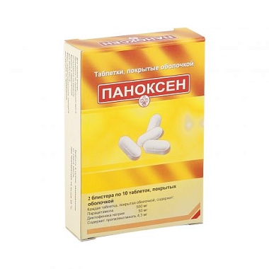 Купить Паноксен 20 шт таблетки