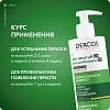 Купить Vichy Derco 390 мл шампунь-уход интенсивный против перхоти для сухих волос