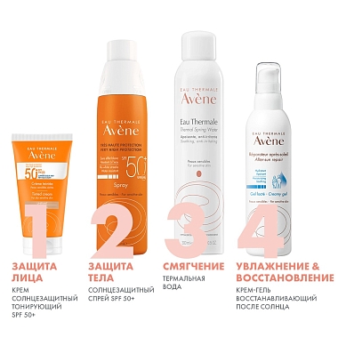 Купить Avene SPF 50+ 50 мл солнцезащитный крем тонирующий