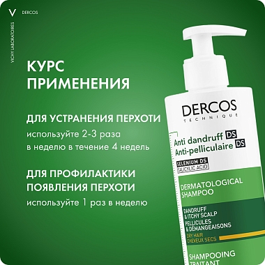 Купить Vichy Derco 390 мл шампунь-уход интенсивный против перхоти для сухих волос