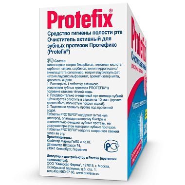 Купить Protefix 32 шт таблетки для очищения протезов