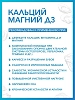 Купить Доктор Море Кальций Магний D3 650 мг 60 шт капсулы